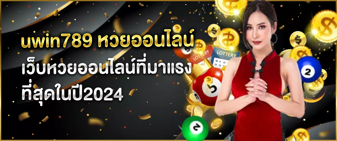 มารวย888 หวยออนไลน์ เว็บหวยออนไลน์ที่มาแรงที่สุด