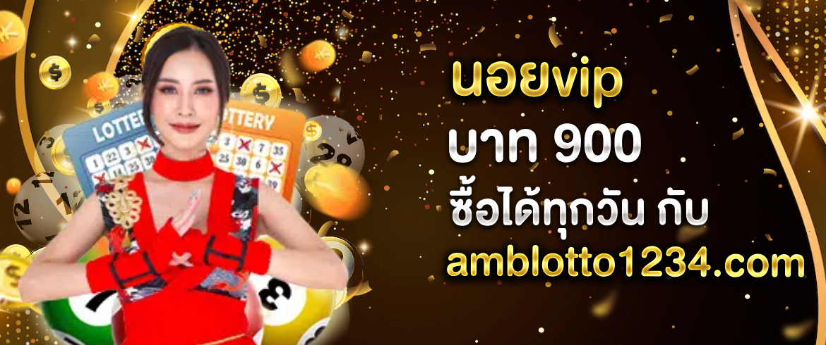 อยากรวยลองเลย นอยvip เล่นที่นี่วันนี้รวยแน่นอนต้องลองสักครั้ง